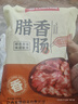客家土豬手工咸味香腸江西特產(chǎn)日曬風(fēng)干咸臘腸廣式甜腸非煙熏麻辣 客家咸味腸1包 曬單實(shí)拍圖