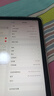 Apple【即將售罄】ipad mini7(A17 Pro) 8.3英寸 平板電腦 深空灰色 512GB wifi版 曬單實(shí)拍圖