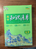 2026新版高中知識清單五三53數學(xué)語(yǔ)文化學(xué)物理英語(yǔ)生物政治歷史地理知識大全知識點(diǎn)總結新教材高一高二高三高考復習資料教輔工具書(shū) 2026高中知識清單 化學(xué) 曬單實(shí)拍圖