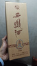 西鳳酒 20年45度品鑒 248mL單瓶裝 鳳香型白酒 宴請自飲 婚慶送禮 曬單實(shí)拍圖
