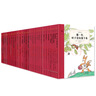 奇想文庫：國際經(jīng)典小學(xué)生閱讀能力養成分級讀物禮盒裝（全31冊）小學(xué)生課外閱讀，二三四五六年級必讀課外書(shū)省錢(qián)卡 曬單實(shí)拍圖