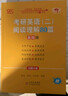 【官方正版 全新升級】張劍2026考研英語(yǔ)一英語(yǔ)二閱讀理解80篇 黃皮書(shū)閱讀理解150篇 張劍黃皮書(shū)80篇真題閱讀題源報刊原150篇三小門(mén)可搭唐遲閱讀寫(xiě)作突破60篇 【26/27均適用】英語(yǔ)二閱讀80 曬單實(shí)拍圖