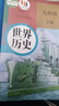 【新華書(shū)店】2025新版初中9九年級下冊歷史書(shū)人教版九年級下冊歷史課本部編版人民教育出版社初三3下冊世界歷史9九下歷史書(shū)人教版 九年級下冊歷史 人教版 曬單實(shí)拍圖