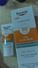 優(yōu)色林（Eucerin）防曬霜乳SPF50+ 50ml男女油皮敏感肌控油清爽送女友生日禮物 曬單實(shí)拍圖