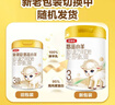 伊利金領(lǐng)冠悠滋小羊【100%鮮羊乳好吸收】3段1-3歲130g新老包裝隨機發(fā) 曬單實(shí)拍圖