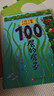 【新華正版】100層的房子繪本系列全套6冊  縱開(kāi)式本精裝硬殼一百層的房子地下海底天空森林沼澤漫畫(huà)書(shū) 巖井俊雄著(zhù)3-4-6-8歲兒童 【精裝全6冊】 曬單實(shí)拍圖