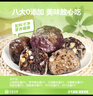 華田禾邦低脂粗糧粘豆包 400g*3袋12個(gè) 四種口味雜糧豆沙包兒童早餐半成品 曬單實(shí)拍圖