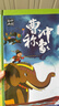 一年級必讀經(jīng)典書(shū)目落葉跳舞繪本要是你給老鼠吃餅干中國古代神話(huà)古代民俗故事老鼠娶新娘曹沖稱(chēng)象繪本穿靴子的貓小熊和最好的爸爸注音版小豬唏哩呼嚕我媽媽神奇的校車(chē)蚯蚓的日記阿利的紅斗篷克里克塔胡蘿卜種子繪本  曬單實(shí)拍圖