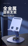 【新人1元抄底】廚房家庭必備全金屬360旋轉手機支架桌面ipad支架 旗艦款【全金屬】720°旋轉 曬單實(shí)拍圖