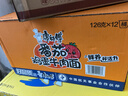 康師傅方便面 經(jīng)典辣番茄雞蛋牛肉桶面122g*12 泡面整箱速食 方便食品  曬單實(shí)拍圖