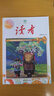 2025年定制新版 讀者42周年典藏版全4冊成長卷讀點(diǎn)訂閱金篇金句作文素材積累課外閱讀文學(xué)文摘 曬單實(shí)拍圖