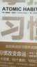 掌控習慣如何養成好習慣并戒除壞習慣 詹姆斯克萊爾 臺版譯名原子習慣 Atomic Habits中文版 樊登讀書(shū)會(huì ) 得到 吳曉波推薦 微習慣 習慣養成書(shū)籍 曬單實(shí)拍圖