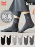 貓人6雙男士襪子男【100%純棉抑菌防臭】提花中筒襪吸汗透氣商務(wù)襪 曬單實(shí)拍圖