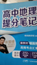 高中提分筆記2025新版 峰閱教研組 高中數學(xué)物理化學(xué)英語(yǔ)單詞提分筆記 高考真題源作文 廣東經(jīng)濟出版社 新華書(shū)店官方旗艦店 高中生物提分筆記（全國通用） 曬單實(shí)拍圖