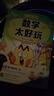 不白吃漫畫(huà) 數學(xué)太好玩 數與式的舞蹈 （不白吃學(xué)科啟蒙系列 解讀數與代數式的奧秘，邊笑邊學(xué)，輕松掌握初中數學(xué)難點(diǎn)，贈精美書(shū)簽） 曬單實(shí)拍圖