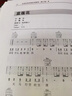 【包郵】王鷹民謠吉他考級(jí)標(biāo)準(zhǔn)教程 修訂版 2024新版 學(xué)生藝術(shù)素質(zhì)水平測(cè)試指定教材 民謠吉他零基礎(chǔ)初學(xué)入門(mén)教材 民謠吉他考級(jí)標(biāo)準(zhǔn)教程 曬單實(shí)拍圖