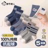 都市麗人兒童襪子男童100%純棉襪中筒耐臟秋冬季運動(dòng)風(fēng)青少年6-12歲防臭 曬單實(shí)拍圖