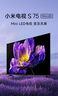 小米（MI）電視S75 Mini LED 【銷(xiāo)量10萬(wàn)+】75英寸 240Hz高刷 512分區 1200nits峰值亮度 L75MA-SPL 曬單實(shí)拍圖