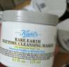 科顏氏（Kiehl's）全新第二代白泥面膜125ml 版本隨機 控油清潔毛孔去黑頭 生日禮物 曬單實(shí)拍圖