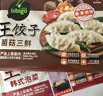 必品閣（bibigo）菌菇三鮮水餃 1200g 約48只 早餐夜宵 生鮮速食餃子 速凍食品 曬單實(shí)拍圖