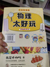 不白吃學(xué)科啟蒙第一輯3冊：物化生(1)+贈作業(yè)本(定制版) 漫畫(huà)學(xué)物理化學(xué)生物太好玩套裝小學(xué)初中必備課外閱讀書(shū)籍6-12歲趣味圖解知識 曬單實(shí)拍圖