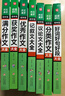 初中作文優(yōu)秀作文1000篇 老師初中生作文書(shū) 中考作文常見(jiàn)七八年級滿(mǎn)分獲獎分類(lèi)作文全概括中學(xué)生作文初一初二初三 【全套7冊】初中生作文大全 曬單實(shí)拍圖
