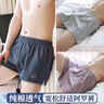 浪莎男士?jì)妊潓捤杉兠薨⒘_褲居家大碼舒適透氣短褲平四角褲頭 曬單實(shí)拍圖