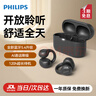飛利浦（PHILIPS）無(wú)線(xiàn)藍牙耳機耳夾式防漏音降噪游戲電競耳機運動(dòng)防掉落骨傳導禮物TAQ2000-黑色 曬單實(shí)拍圖