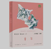 童年 人教版快樂(lè )讀書(shū)吧六年級上冊 曹文軒、陳先云主編 語(yǔ)文教科書(shū)配套書(shū)目 曬單實(shí)拍圖