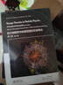計算物理基礎（第二版） 曬單實(shí)拍圖
