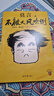 不被大風(fēng)吹倒 莫言新書(shū)（ 卷也好，躺也好，不被大風(fēng)吹倒就好！諾獎得主莫言新書(shū)！ 收錄《我的室友余華》《憶史鐵生》 ，含50幅插畫(huà) ） 文學(xué) 小說(shuō) 雙11大促 曬單實(shí)拍圖