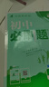 2026初中必刷題 化學九年級上冊 人教版 初三教材同步練習題教輔書 理想樹圖書 曬單實拍圖