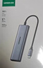 綠聯(lián)Type-C擴展塢雷電拓展塢轉HDMI轉接頭USB多接口轉換器通用蘋(píng)果MacBook mini華為電腦筆記本平板 曬單實(shí)拍圖
