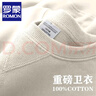 羅蒙（ROMON）380g重磅純棉毛圈衛衣男美式復古純色青年加厚長(cháng)袖圓領(lǐng)打底衫男裝 寶石藍【單件裝】 3XL 曬單實(shí)拍圖