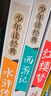 少年讀經(jīng)典（盒裝10冊）史記故事+山海經(jīng)+資治通鑒+封神演義+隋唐演義+岳飛傳+東周列國志+三十六計.孫子兵法+聊齋志異+中華上下五千年 青少版 無(wú)障礙閱讀  曬單實(shí)拍圖