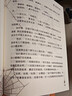 【新華書(shū)店 現貨速達】夏洛的網(wǎng) 兒童文學(xué) 童書(shū) 任溶溶譯 三年級7-10歲建議課外閱讀書(shū)目  (美)懷特著(zhù),任溶溶譯 上海譯文出版社 曬單實(shí)拍圖