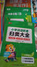 小學(xué)語(yǔ)文擴句替換學(xué)寫(xiě)作文擴句仿寫(xiě)看圖寫(xiě)話(huà)加詞法修辭法素材技巧方法 曬單實(shí)拍圖