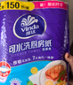 維達（Vinda）廚房卷紙【孫穎莎推薦】可水洗75節*8卷 懶人抹布 廚房用紙 整箱 曬單實(shí)拍圖