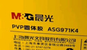 晨光(M&G)文具 35g高粘度PVP固體膠水 無(wú)甲醛快干耐用膠棒 高粘固體膠 辦公用品 12支裝   ASG971K4 曬單實(shí)拍圖