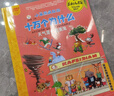 小笨熊 十萬(wàn)個(gè)為什么幼兒版盒裝全套6冊 動(dòng)物 植物 天氣 恐龍 獨一 生活 3-8歲 科普百科 兒童趣味大百科全書(shū) 科普啟蒙早教讀物繪本瘋狂的(中國環(huán)境標志產(chǎn)品 綠色印刷) 曬單實(shí)拍圖