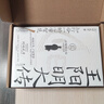 華章大歷史043·王陽(yáng)明大傳知行合一的心學(xué)智慧 精裝典藏版書(shū)口刷邊 岡田武彥著(zhù) 杜維明吳光樊登等推薦陽(yáng)明心學(xué)人生哲理修身處世 曬單實(shí)拍圖