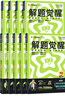 天星教育2026高中【解題覺(jué)醒高一上 必修第一冊】必修1語(yǔ)文數學(xué)英語(yǔ)物理化學(xué)生物政治歷史地理名師解題名師大招同步解析高一必刷題高1 化學(xué)·必修第一冊·RJ人教版 曬單實(shí)拍圖