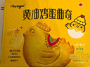 奧力給（aoligei）黃油雞蛋曲奇餅干80g*5盒 薄脆動(dòng)物小雞餅干兒童休閑零食下午茶 曬單實(shí)拍圖