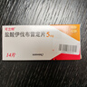 【原研進(jìn)口】 可蘭特 鹽酸伊伐布雷定片 5mg*14片/盒 曬單實(shí)拍圖