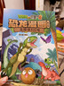 植物大戰僵尸2恐龍漫畫(huà)書(shū) 全套64冊 恐龍繪本科普百科全集6-9-12歲小學(xué)生一二三年級課外閱讀書(shū)侏羅紀恐龍世界爆笑科學(xué)故事書(shū)籍 恐龍漫畫(huà)【第十輯4冊】 曬單實(shí)拍圖