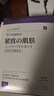 日本膠原蛋白蛋白灌注面膜補水保濕修護抬頭法令紋去除神器女男士 曬單實(shí)拍圖