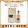 董酒 老字號H6董香型54度國產(chǎn)高度白酒純釀固態(tài)釀造 500ml單瓶 曬單實(shí)拍圖