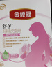 伊利金領(lǐng)冠舒孕 孕產(chǎn)婦奶粉400g【新老包裝隨機發(fā)貨】 曬單實(shí)拍圖