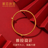 愛(ài)戀（AILEND）寶寶鐲黃金手鐲活口推拉999足金嬰兒金手鐲兒童滿(mǎn)月生日周歲禮物 約6g（克重多退少補） 曬單實(shí)拍圖