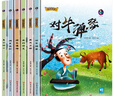 中國成語(yǔ)故事全6冊 裝硬殼大開(kāi)本繪本 中國老故事系列 大圖大字連環(huán)畫(huà) 有聲伴讀故事書(shū) 老師讀物 曬單實(shí)拍圖